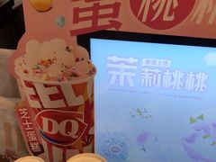 -DQ·蛋糕·冰淇淋(河东万达店)