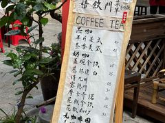 -悟饮门市景店