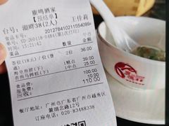 -鹿鸣酒家(越秀店)
