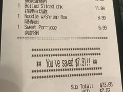 账单-绿茶餐厅万锦 Green Tea Restaurant Markham