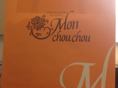 iphone_upload_pic-Monchouchou檬舒舒(尚嘉中心店)