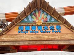 -武汉玛雅海滩水公园