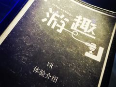 -游趣VR·虚拟现实体验馆(天河店)