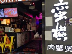 -蛮横肉蟹煲(印象城店)