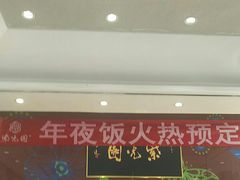 -紫光园(燕郊总店)