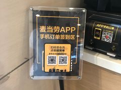 -麦当劳(西安雁塔路店)