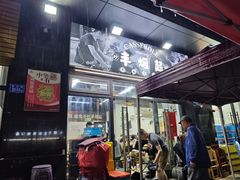 -丰烟起(象兴路店)