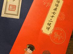 -御茶膳房皇家糕点博物馆(北京首店)