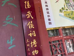 -南阳卧龙岗武侯祠