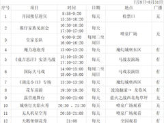 -泉城欧乐堡梦幻世界