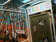 -鹿客西街(欧乐时尚广场店)