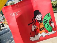 -六贤记(杭州龙湖滨江天街店)