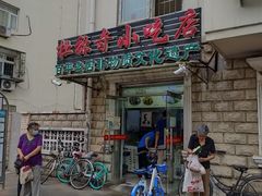 门面-杜称奇小吃店(西湖道店)