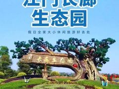 门面-长廊欢乐园