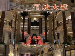 -南通金石国际大酒店