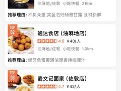 -麦文记面家(佐敦店)