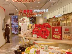 零售区-稻香村(观前街店)