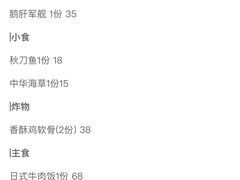 -浦·传统日式料理(3 5 1 1 店)