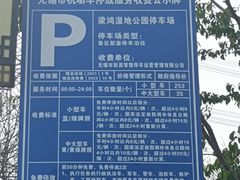 -梁鸿国家湿地公园