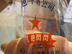 -红心闪闪面包牛奶公司(旺角星辰店)