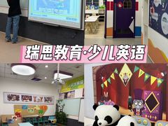 -瑞思教育·少儿英语(凯德校区)