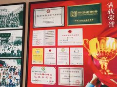 -鹿鸣春饭店(总店)