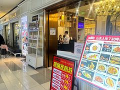 -城南往事·鲁菜·烤鸭(世茂宽厚里·大明湖店)