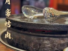 -揽月斋炙子烤肉·清真(安定门·五道营店)