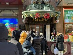 -华梅西餐厅(哈尔滨中央大街店)