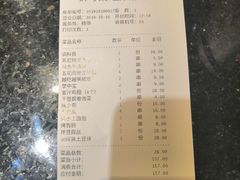 账单-丰茂烤串(六里桥店)