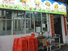 -区海鸡场饭店(石壁店)