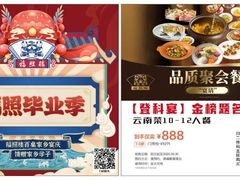 -福照楼汽锅鸡·云南菜(火车站锦江店)