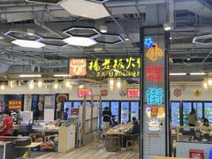 -杨老板·海鲜集市火锅·鲜切牛肉(中防万宝店)