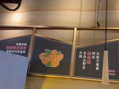 -核桃碳烤肉馆(深圳首店)