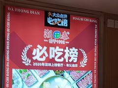 -潮泰牛肉火锅 · 创于1992年(国贸店)
