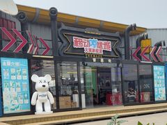 -移动谜城·大笨象密室逃脱(五棵松店)