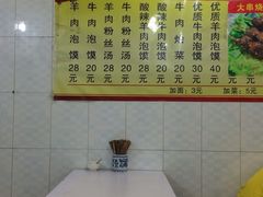 -毅祥斋老孙家泡馍(北院门鼓楼店)