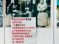 -明呈黄鱼面馆(斜土路店)