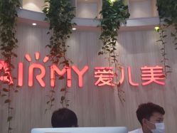 -爱儿美儿童摄影(奥森公园店)