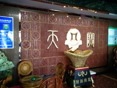 -天宝海鲜酒楼(开发区珠江道店)