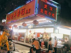 门面-江三王记牛杂馆(总店)