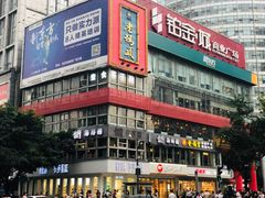 -枣子树素餐厅(铂金城店)