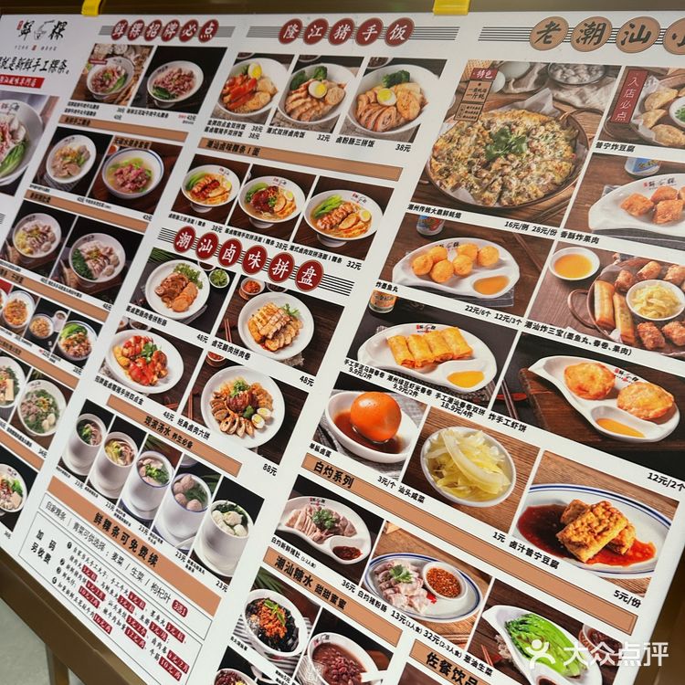 据说这是深圳第一粿条世家?