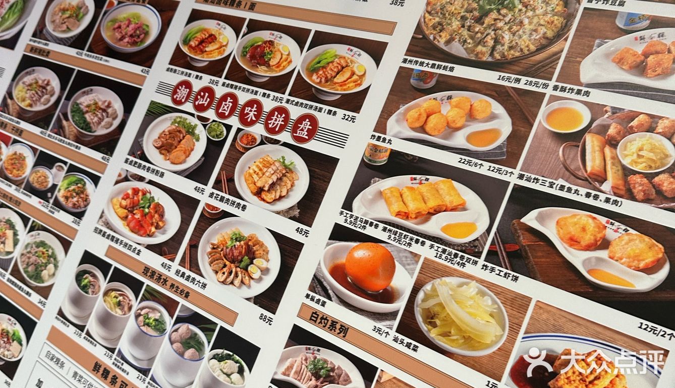 据说这是深圳第一粿条世家？