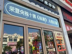 -胡仕光陵水酸粉