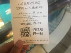 -八合里潮汕鲜牛肉火锅(深圳海岸城店)