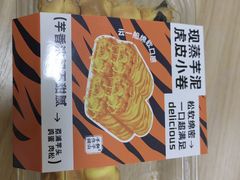 -君之狮子山·轻糖烘焙(开元Mini店)