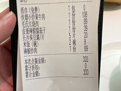 账单-炊烟小炒黄牛肉(环球港店)