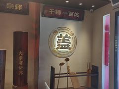 -德天顺盖码饭(人民西路店)