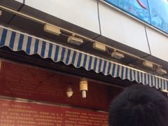 iphone_upload_pic-栗满秋(燕丰西坝河店)